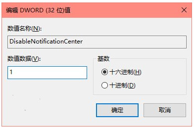 win10操作中心怎么關閉？關閉win10操作中心的方法