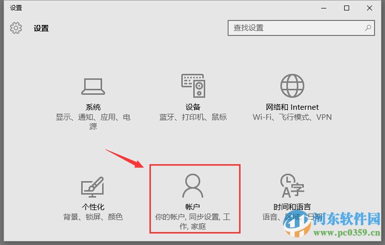 win10系統設置圖片密碼?win10設置圖片開機密碼的方法