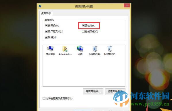 win8系統桌面回收站圖標不顯示怎么辦?
