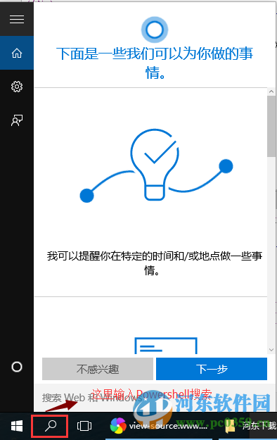 win10系統如何查看上次關機方式？win10查看上次關機方式的方法