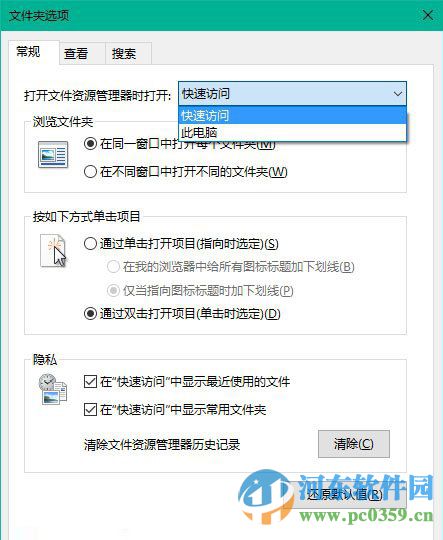 恢復win10資源管理器文件夾庫的方法教程