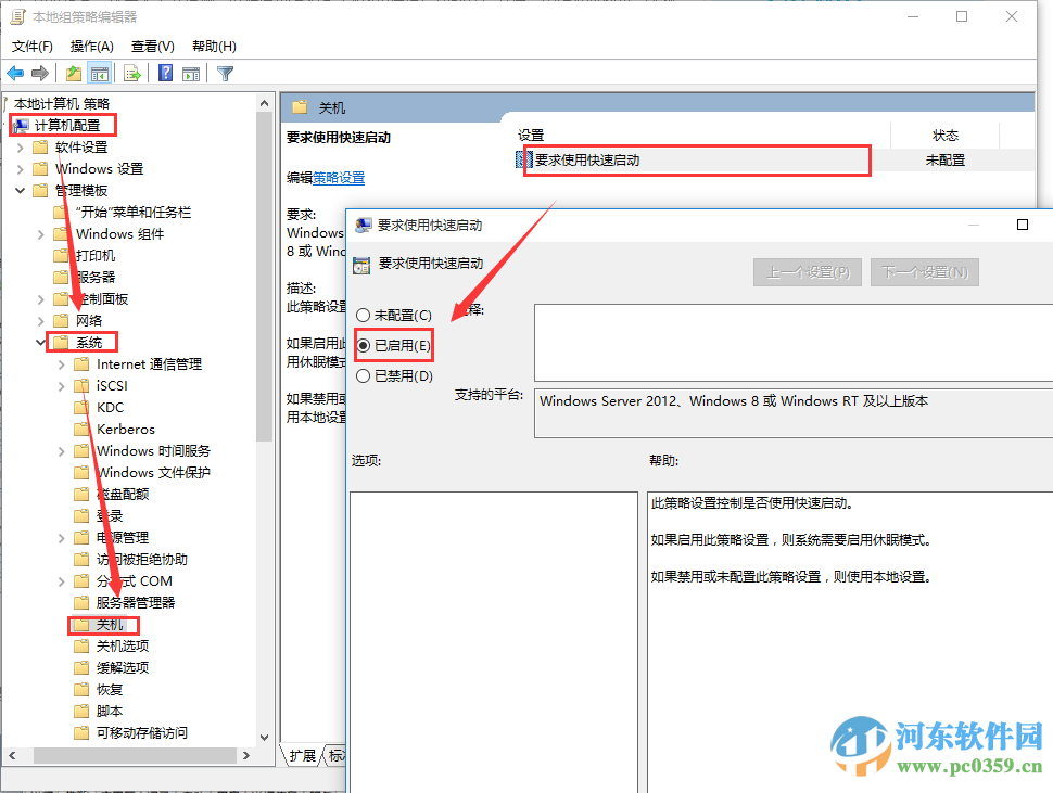 win10啟用快速啟動是灰色的怎么辦?解決win10啟用快速啟動無法勾選的方法