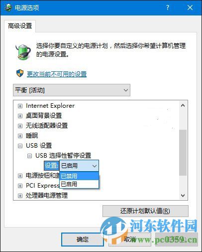 win10系統無法識別usb設備怎么辦?解決win10無法識別usb設備的方法