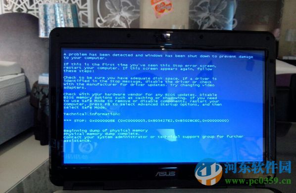華碩筆記本藍屏怎么辦?解決華碩Win8筆記本藍屏的操作方法