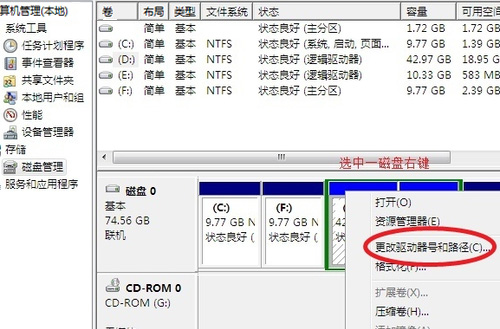 重裝win7系統(tǒng)之后DEF盤丟失了怎么辦?