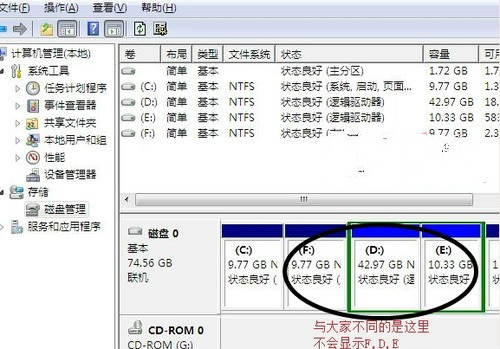 重裝win7系統(tǒng)之后DEF盤丟失了怎么辦?