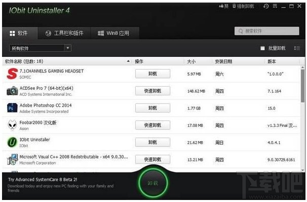 Win10怎么卸掉百度衛(wèi)士?