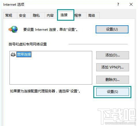 Win10打開網(wǎng)頁總是彈出脫機(jī)工作提示怎么辦