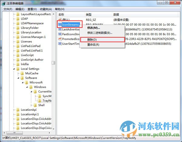 如何清理win7任務欄圖標？清理win7任務欄圖標的操作方法