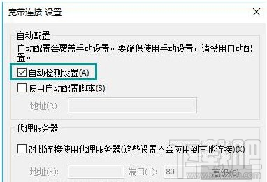 Win10打開網(wǎng)頁總是彈出脫機(jī)工作提示怎么辦