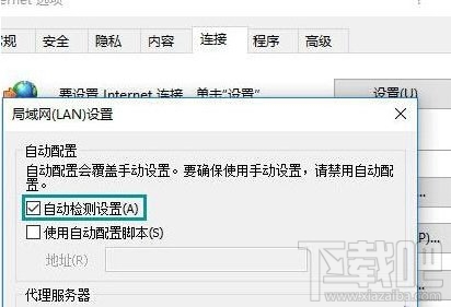 Win10打開網(wǎng)頁總是彈出脫機(jī)工作提示怎么辦