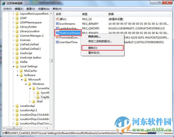 如何清理win7任務欄圖標？清理win7任務欄圖標的操作方法