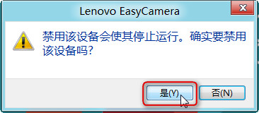 利用win8設(shè)備管理器禁用指定設(shè)備的操作方法