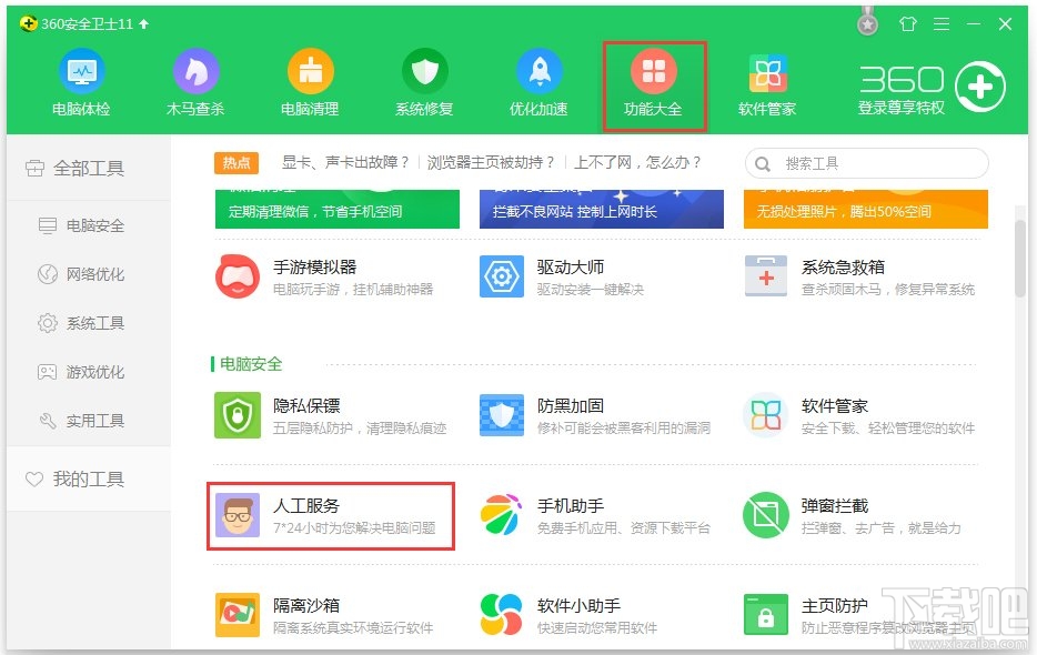 Win10系統(tǒng)提示丟失xinput13dll如何解決