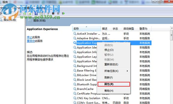 win7系統打開網絡屬性提示“部分控件被禁用”的解決方法