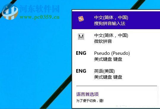 win10如何修改輸入法?修改win10輸入法設置的操作方法