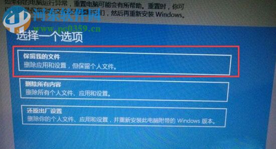 如何還原Win10系統？重置win10系統的功能方法