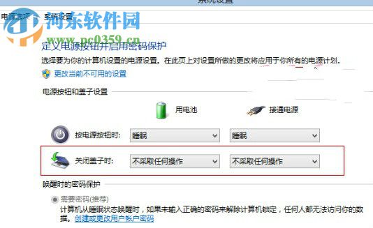 如何修改win8筆記本關(guān)閉蓋子時(shí)所執(zhí)行的任務(wù)