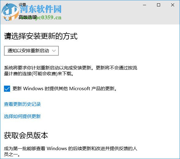 解決win10系統更新補丁后自動重啟的方法
