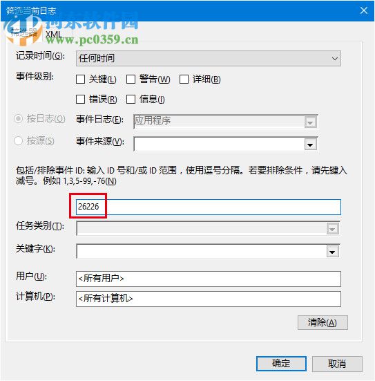 win10系統(tǒng)如何查看磁盤(pán)檢測(cè)結(jié)果？