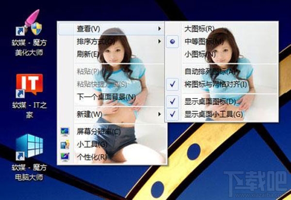 Win10鼠標(biāo)右鍵菜單背景怎么美化和自定義