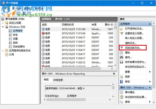 win10系統(tǒng)如何查看磁盤(pán)檢測(cè)結(jié)果？