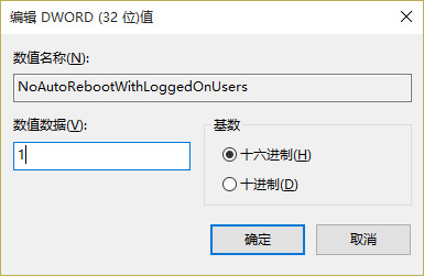解決win10系統更新補丁后自動重啟的方法