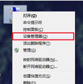 解決win7系統(tǒng)下安全彈出U盤出現(xiàn)電腦重啟的問(wèn)題方法