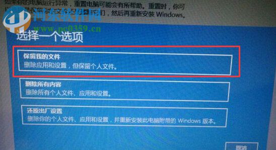 win10如何還原默認系統？win10重置默認出廠設置的方法