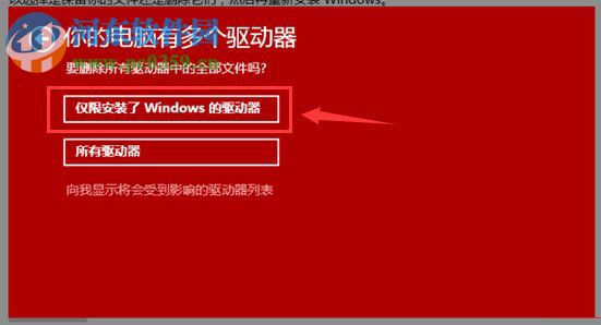 win10如何還原默認系統？win10重置默認出廠設置的方法