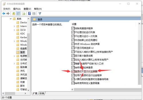win10系統(tǒng)下關(guān)機(jī)系統(tǒng)開(kāi)機(jī)歡迎屏幕