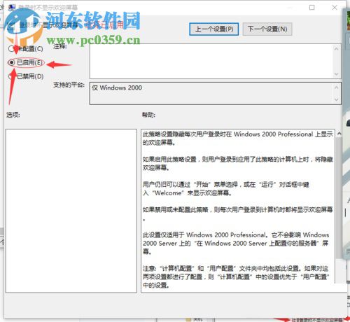 win10系統(tǒng)下關(guān)機(jī)系統(tǒng)開(kāi)機(jī)歡迎屏幕