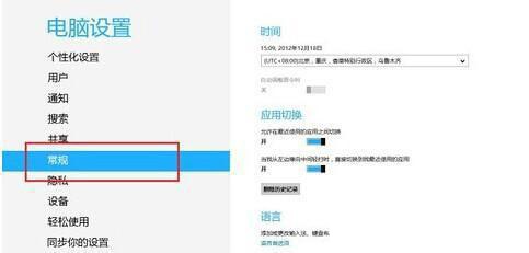 Win8系統(tǒng)查看應用程序大小的方法教程