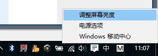 解決升級(jí)win10系統(tǒng)后無(wú)法調(diào)節(jié)屏幕亮度的方法