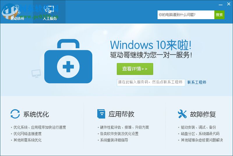 win10系統(tǒng)下出現(xiàn)聲音忽大忽小的解決方法