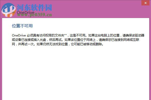 使用win8.1系統自帶修復導致系統自帶Metro應用無法打開的解決方法