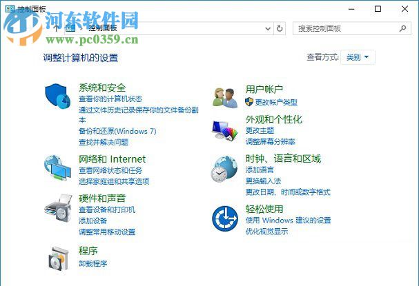 網(wǎng)傳win10控制面板被取消是真的嗎?