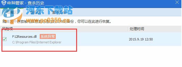 Win8系統(tǒng)IE瀏覽運行開發(fā)者調(diào)試模式顯示空白的解決方法