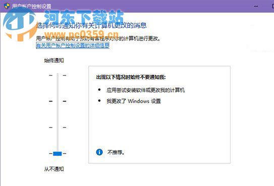 Win10更新Realtek HD Audio驅動失敗怎么辦？