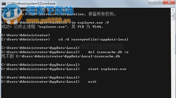 win7系統桌面圖標出現白底的解決方法