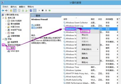 0xc00006d9怎么解決 win7打印機(jī)共享出現(xiàn)錯誤解決方法