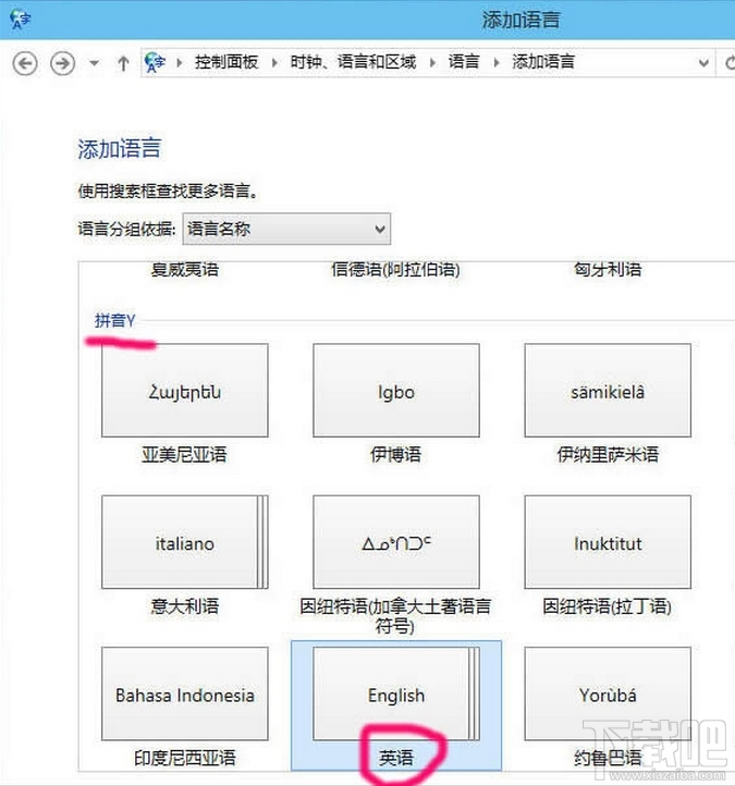 win10怎么刪除輸入法？win10微軟拼音刪除方法