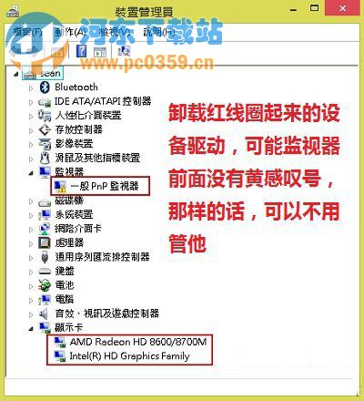 Win8系統開機顯示黑屏只有鼠標怎么辦呢?