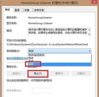 解決win8系統(tǒng)硬盤讀寫頻率高的方法