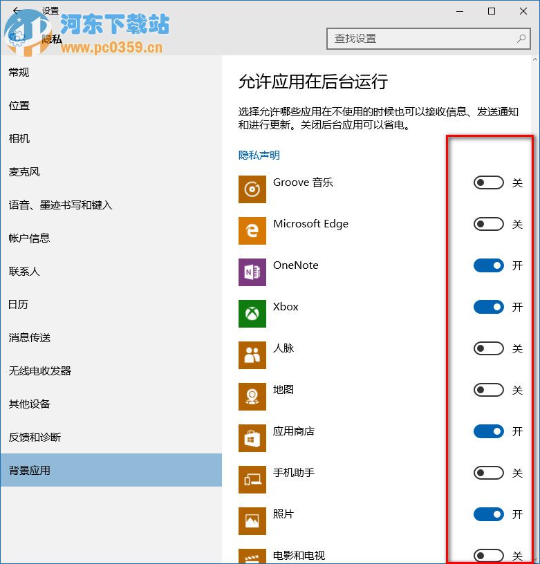 win10后臺進程太多,win10關(guān)閉后臺應(yīng)用程序進程的方法