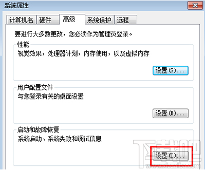 Win7系統(tǒng)電腦關(guān)機(jī)自動(dòng)重啟的解決辦法分享