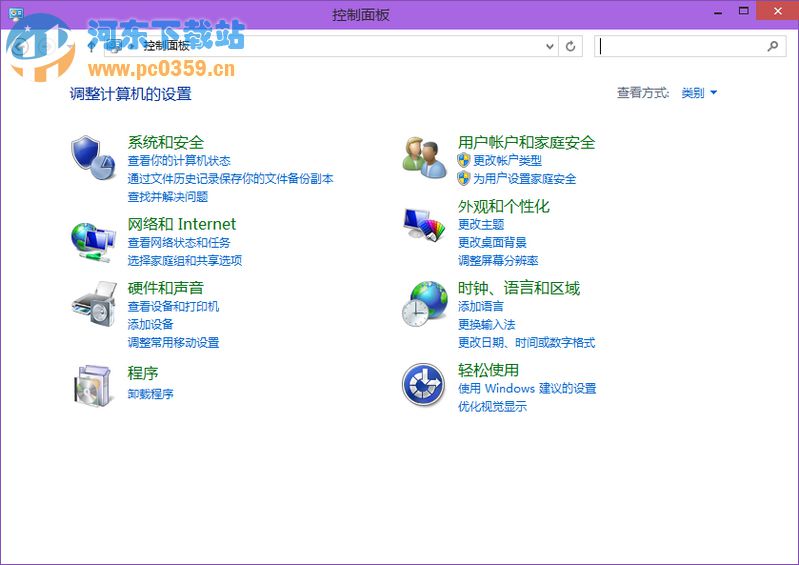win10控制面板在哪?打開win10控制面板的方法