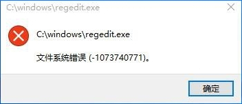 win10系統(tǒng)修改管理員賬戶造成注冊表無權(quán)限打開的解決方法