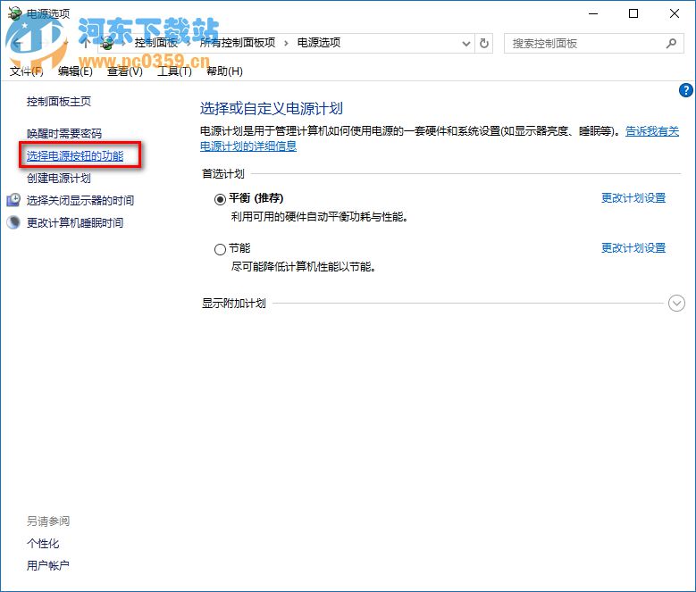win10無法關機,win10關機自動重啟的解決方法