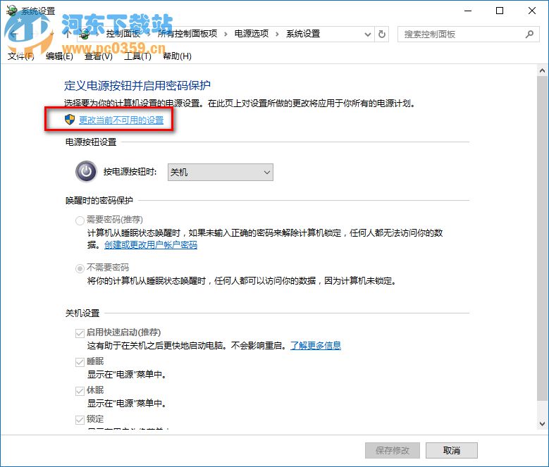 win10無法關機,win10關機自動重啟的解決方法